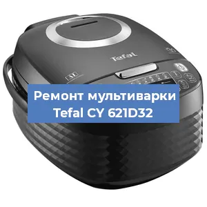 Замена крышки на мультиварке Tefal CY 621D32 в Челябинске